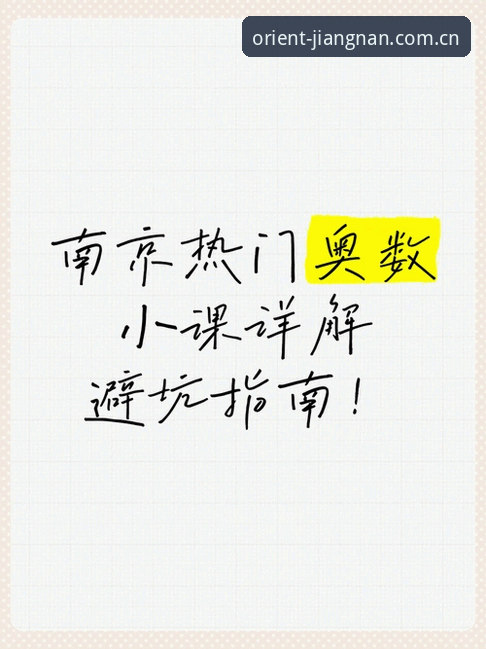 江南体育中国官方主页中国官网2026最新版本 江南体育平台的日常使用体验与避坑指南——低调运行十年的中国官方主页详解