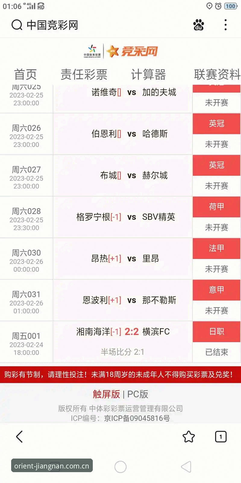 江南体育中国官方主页实时比分 江南体育中国官方主页实时比分到底准不准?一个十年老用户的自问自答